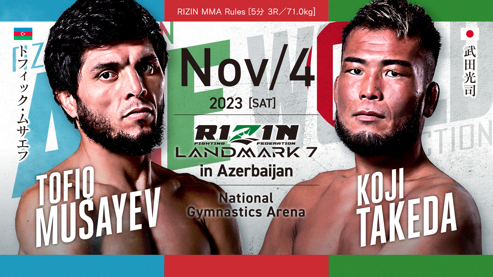 RIZIN LANDMARK 7 in Azerbaijan アベマで全試合完全生中継決定